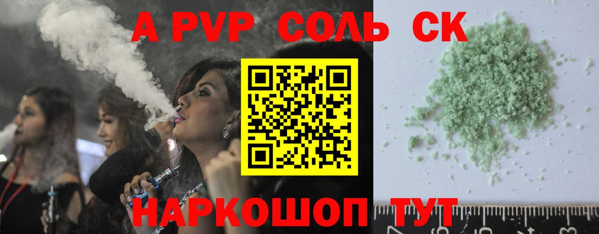 Alpha PVP СК КРИС Боровичи