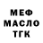 ТГК THC oil Akbota Esenkanova