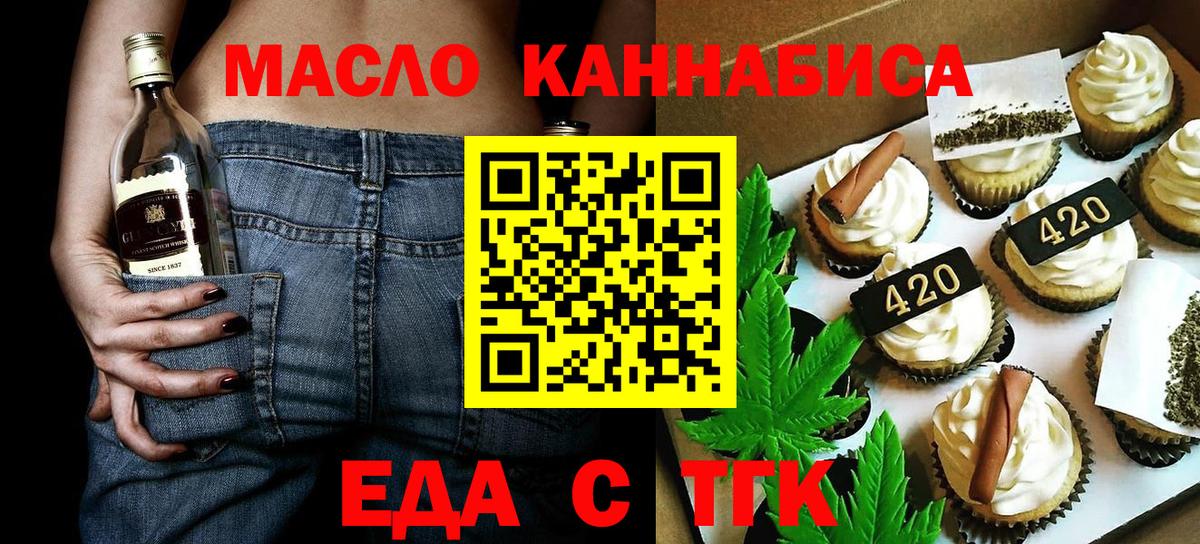 Боровичи  Еда ТГК конопля  Вход с VPN 
