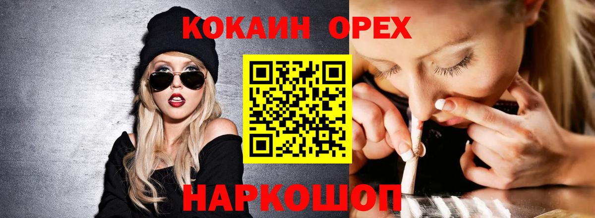 Кокаин Перу Боровичи
