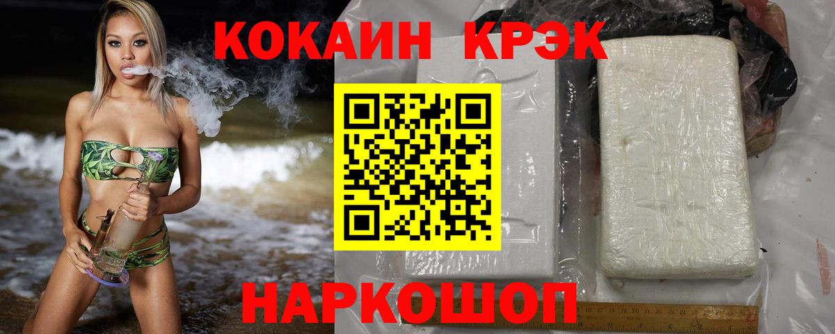 Боровичи  Cocaine Эквадор  Вход с VPN  COCAIN 99% 