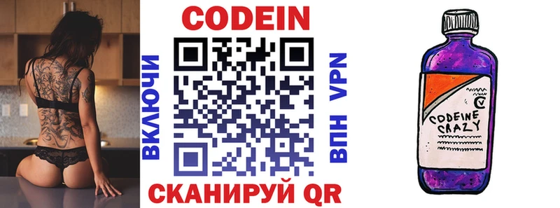 маркетплейс какой сайт  Боровичи  Codein Purple Drank 