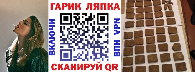ГАШ гашик  Боровичи 