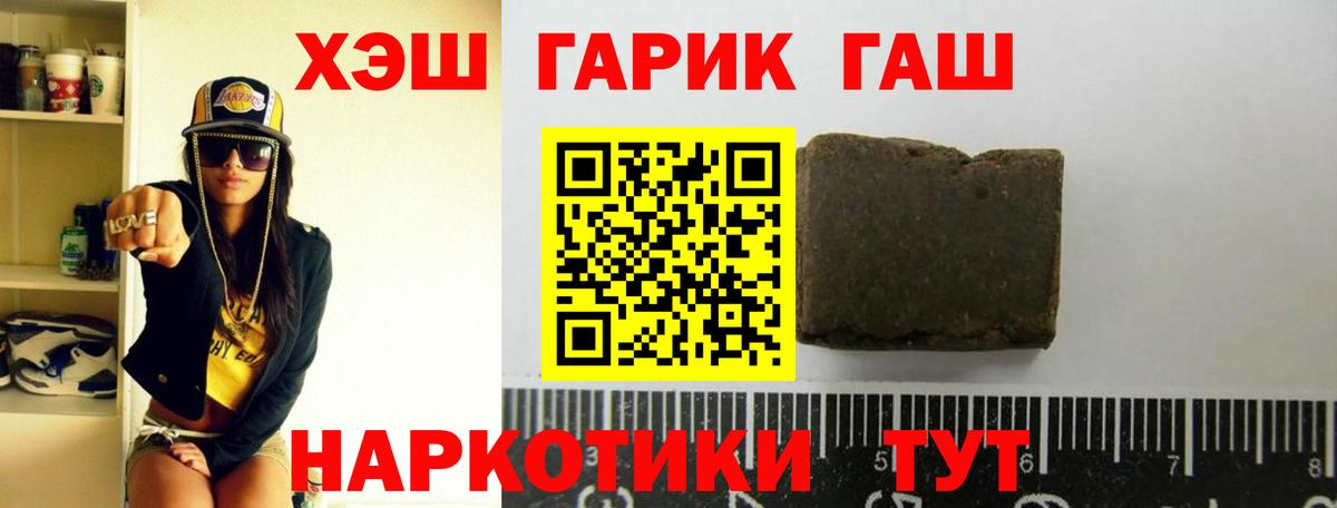 Боровичи  ГАШИШ AMNESIA HAZE  Вход с VPN  цены   Гашиш Premium 