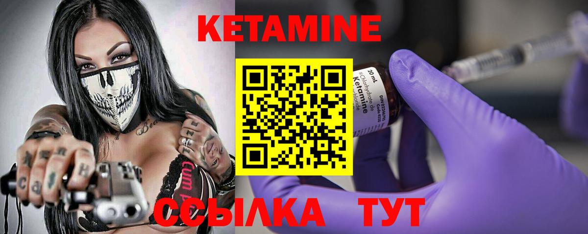 даркнет официальный сайт  Вход с VPN  Боровичи  КЕТАМИН VHQ  КЕТАМИН ketamine 