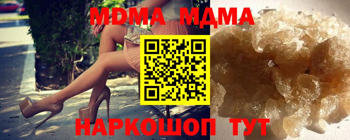 MDMA кристаллы  МДМА  Вход с VPN  Боровичи  МДМА Molly 