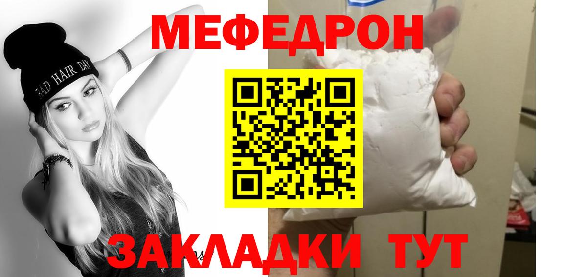 Меф кристаллы Боровичи