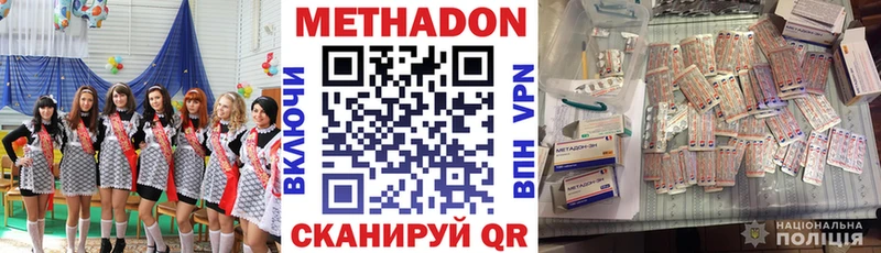 МЕГА онион  Боровичи  МЕТАДОН methadone 