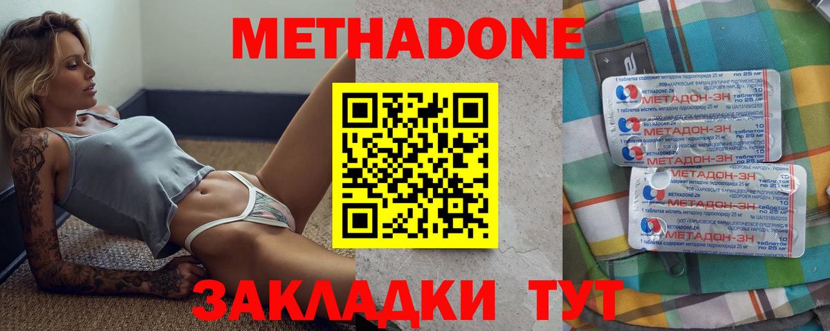 МЕТАДОН мёд  МЕТАДОН белоснежный  Боровичи  Вход с VPN 