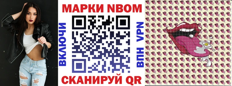 Марки 25I-NBOMe 1,5мг  купить   Боровичи 