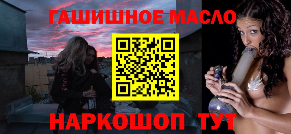 Боровичи  где продают   Вход с VPN  Дистиллят ТГК жижа  ТГК вейп с тгк 