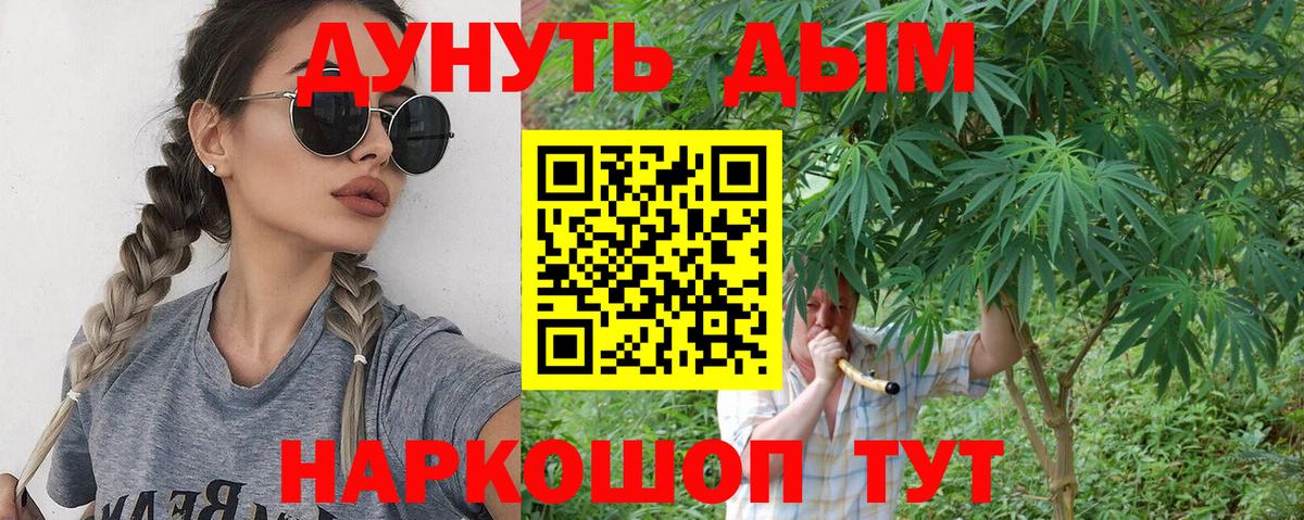 Каннабис Ganja Боровичи